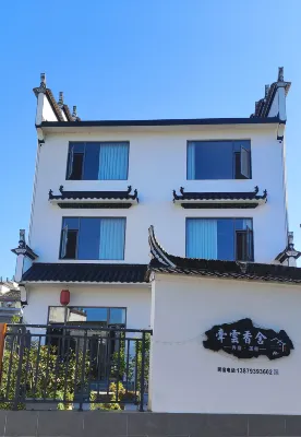 Wuyuan Qianyunxiangshe B&B (Zhangcun Bandengqiao Scenic Area Branch) 스시엔춘(사서연촌) (북선) 호텔