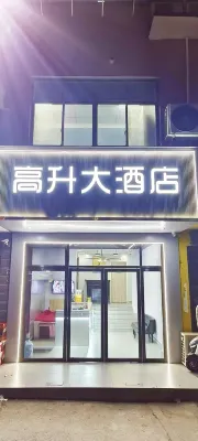 Gaosheng Grand Hotel (Changsha Central South University of Forestry and Technology International College) Hotel dekat Dingbai Ferry (Baishazhou)