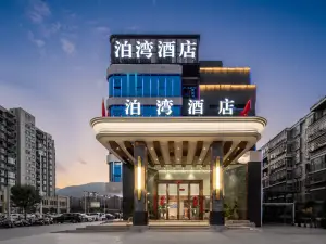 新縣泊灣飯店(新縣廣場火車站店)