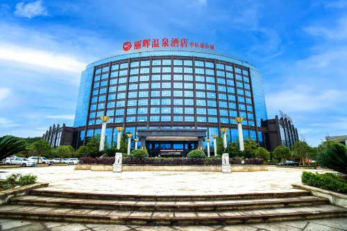 遵義麗暉溫泉飯店（遵義播州店）