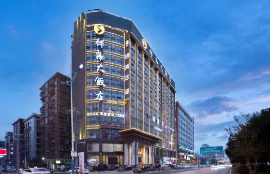 邵陽大飯店（北塔區政府汽車北站店）