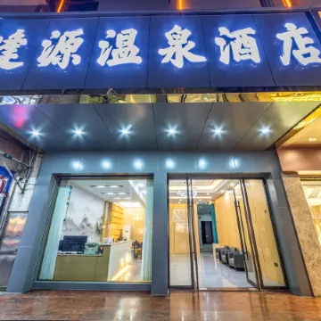 FengyuanHotSpringHote