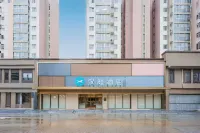 โรงแรม HanTing (วิทยาลัยครูถนนอู่หลง หนานหยาง) - 2 ดาว