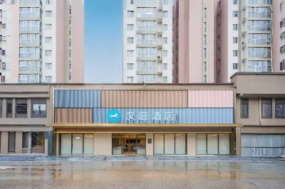 HanTing Hotel (Nanyang Wolong Road Normal College)