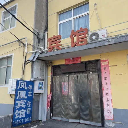 Xingyang Zhangcun Hotel