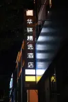 Home Inn Deluxe (Menghai County Government Store)