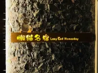 Lazy Cat Homestay Hotels near Kaiping Diaolou Cultural Tourism Area Zili Village Scenic Area (Exit)