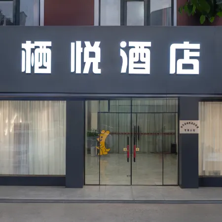 Huayi Select Hotel (Xihua Qinghua Road Branch)