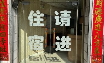 Lanzhou Cozy Inn