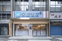 HanTing 호텔 (상하이 구탕로 지하철역) 상하이 다 대학교-진하이/금해 캠퍼스 주변 호텔