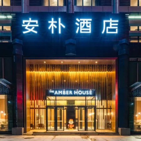THE AMBER HOUSE SHENZHEN Отели рядом с достопримечательностью «Штаб-квартира компании Huawei»