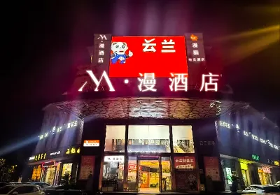 M·만 호텔（상하이자딩신청타청루） 상하이 공예 예술 전문 대학 난위안 캠퍼스 (2) 주변 호텔