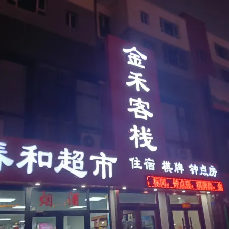 Datong Jinhe Chinese Inn