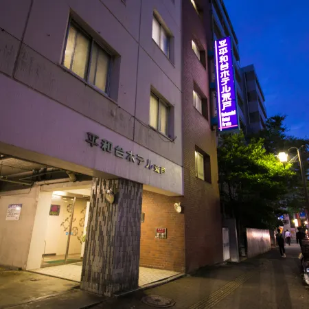 Heiwadai Hotel Arato Отели рядом с достопримечательностью «Парк Охори»