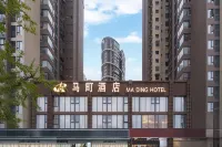馬町飯店（郫都客運中心望叢祠地鐵站店） 郫縣西站附近的飯店