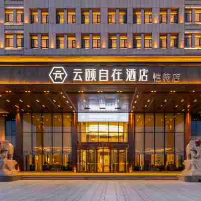 雲頤自在飯店(康巴什愷特店) Hotel Exterior