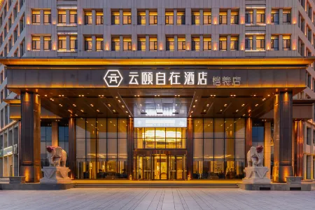 Yunyi Zizai Hotel (Kangbashi Kete) Отели рядом с достопримечательностью «Mengguxiangqi Square»