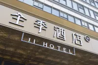 JIホテル（大連開発区万達商業街） 大連のホテル