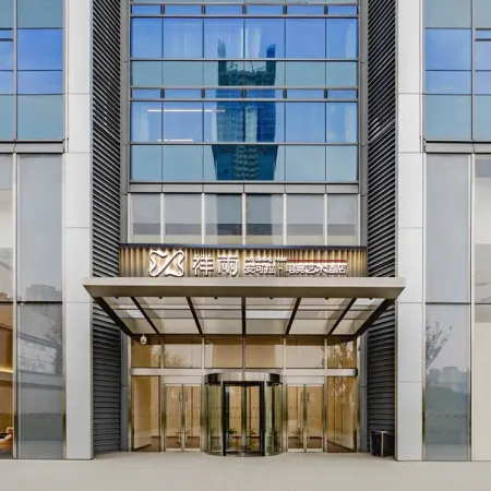 Xiangyu·ANCORA E-sports Art Hotel (Fuyang Shuangqing Bay Park Shuijie Branch)
