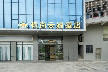 Maple Cloud Hotel (Tangxing Avenue Store) Отели рядом с достопримечательностью «Yanhu Park»