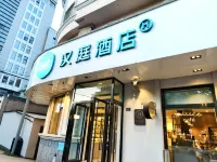 HanTing Hotel (Qingdao May Fourth Square Zhiquan Road Subway Station) - 2 Yıldız