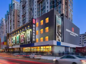 麗呈東谷飯店（哈爾濱國際會展中心香埠購物廣場店）