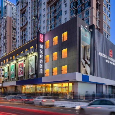 Rezen Dong Hotel (Harbin Guoji Huizhanzhongxin Xiangbu Shopping Plaza) Отели рядом с достопримечательностью «Gymnasium of Northeast Agricultural University»