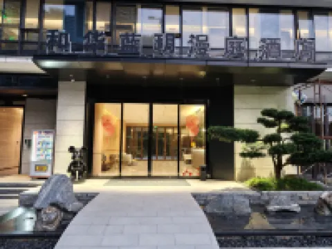 藍玥漫庭（佛山華僑城歡樂海岸PLUS店） 鄰近順峰山公園的酒店