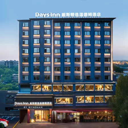 Yueyang Days Select Wyndham Hotel (Yueyang Tower Pedestrian Street)