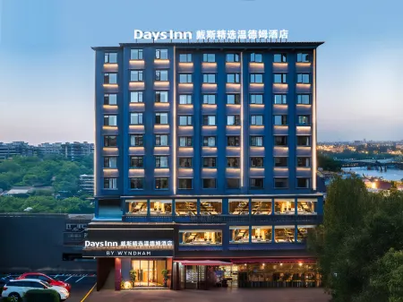 Yueyang Days Select Wyndham Hotel (Yueyang Tower Pedestrian Street) Отели рядом с достопримечательностью «Bianhe Street»