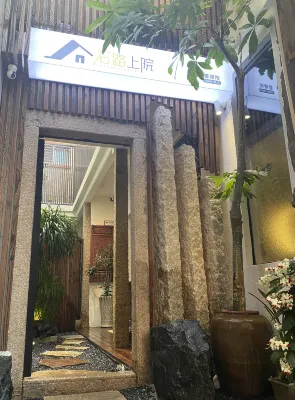 Nan'ao Shiluyuan
