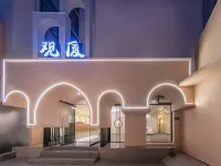 Xiamen Guansha | MountainView Design Guesthouse (Huandao South Road Zengcuo'an)