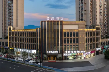 Minsheng Hotel Отели рядом с достопримечательностью «School of Modern Science and Technology, China University of Metrology (Yiwu Campus)»