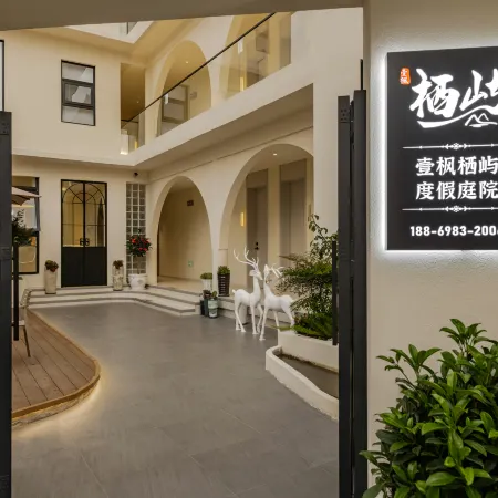 Yifeng Qiyu Resort Yard (South Gate Store of Dali Old City)