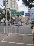 Tianshui Sunshine Inn