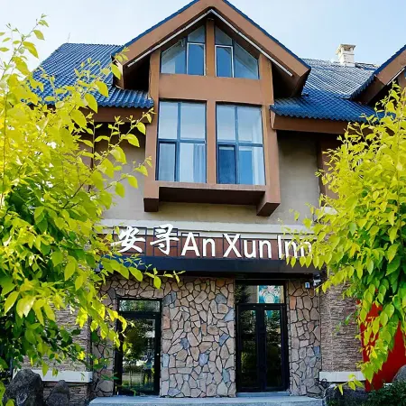 Anxun Hotel (Tourism Service Center of West Changbai Mountain)