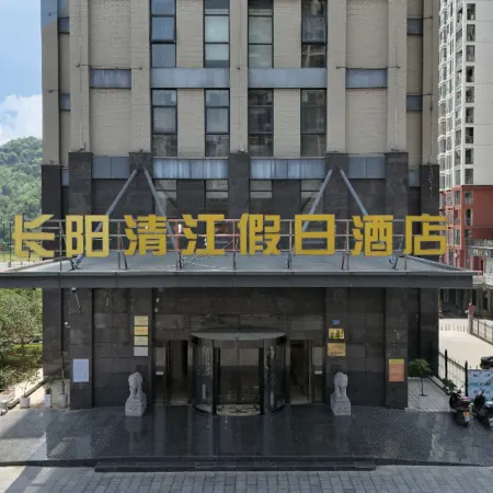 Qingjiang Holiday Hotel