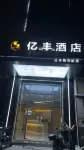 Yueji Yifeng Hotel Hotel in zona Zhanglaoxianggong Temple