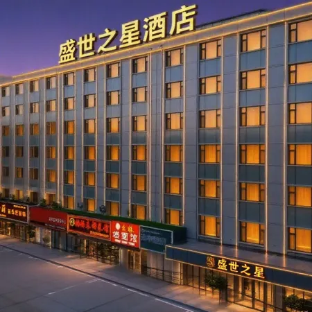 Shengshizhixing Hotel (Changchun Anda Street)