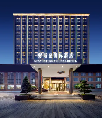 泰和斯登國際飯店 蜀口洲村史館附近的飯店
