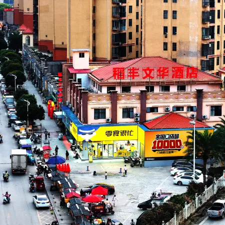 Daofeng Mandarin Hotel (Daozhou South Road Store)