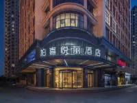 無錫柏喜悅麗飯店(南長街古運河店) 無錫住宿飯店