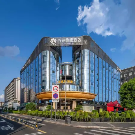 Chengdu Baigang International Hotel (Shuangliu Airport Terminal)