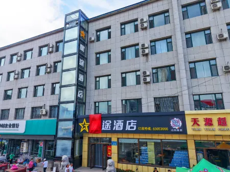 Xingtu Hotel (Yushu Passenger Transport Terminal) Отели в г. Юйшу