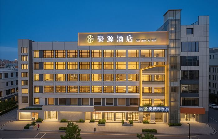 Yugan Haoyuan Hotel