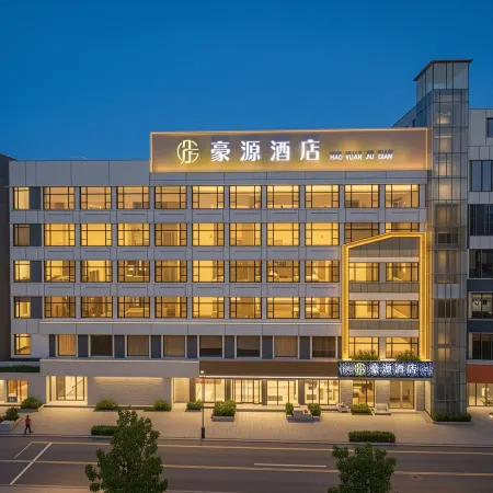 Yugan Haoyuan Hotel