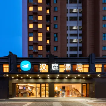 漢庭飯店（靈璧中安城市廣場店） 鍾馗文化園附近的飯店