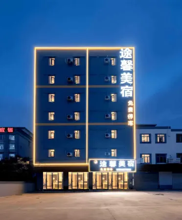 TuXin Hotel (MaLi railway station) Отели рядом с достопримечательностью «Zhongkai University of Agriculture & Engineering»