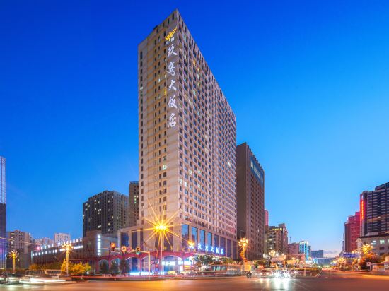 Yuying Hotel (Xining Railway Station)