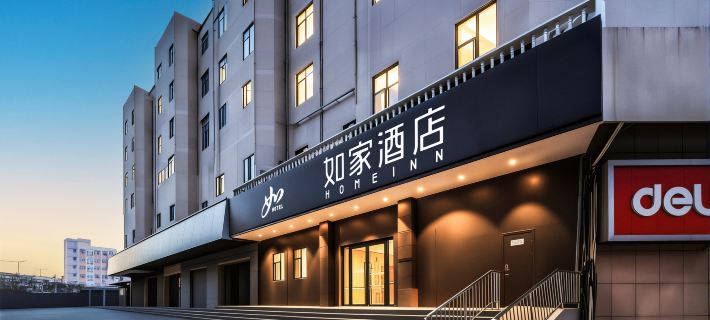 Homeinn Hotel (Xuzhou Jiefang South Road Mining University Wenchang Campus Subway Station) Hotels in Xuzhou